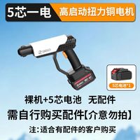 百亿补贴：360 无线洗车机高压水枪锂电池增压强力大功率便携式水枪车家两用 裸机