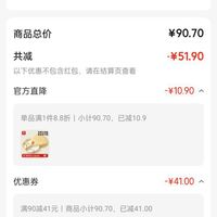 订单截图缩略图