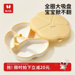 火火兔 儿童分格餐盘 （吸管+防尘盖）大吸力