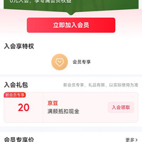 入会颍思坊20京豆