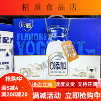 纯甄 香草味酸奶200g*10盒整箱营养无临期 纯甄原味/10盒