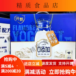纯甄 香草味酸奶200g*10盒整箱营养无临期 纯甄原味/10盒