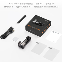 70迈 M310Pro  行车记录仪