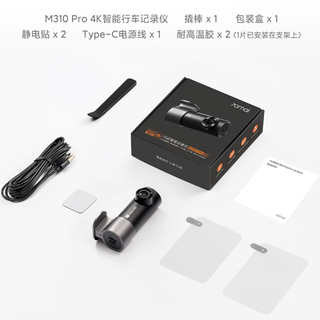 70迈 M310Pro4K 4K超清夜视 行车记录仪 单镜头 监控线+车充+128G