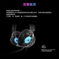 微星 MAESTRO300头戴式耳机立体环绕电竞耳机游戏有线台式电脑
