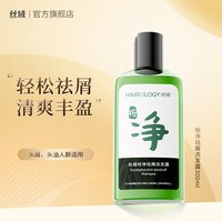丝域 桉净去屑洗发水姜暖滋养洗发露