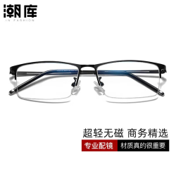 蔡司视特耐 视特耐1.67非球面镜片*2片（附带原厂包装）+商务时尚近视镜任选