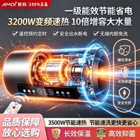 夏新 正品电热水器 大功率速热抑菌 智能预约沐浴