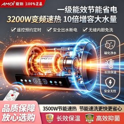 夏新 正品电热水器 大功率速热抑菌 智能预约沐浴