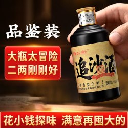 赖正衡 酒追沙酒贵州酱香型白酒53度纯粮食高粱酒白酒高度高粱酒