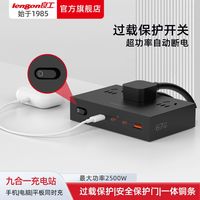 良工 桌面插座usb多孔多功能氮化镓快充小魔盒插排接线板30W/67W