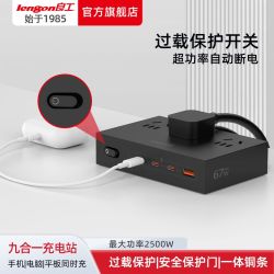 良工 桌面插座usb多孔多功能氮化镓快充小魔盒插排接线板30W/67W