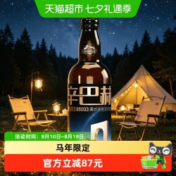 辛巴赫 马年生肖限定精酿青云之星淡色艾尔高端获奖啤酒过年礼整箱