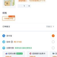 订单截图缩略图