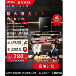 夏新 -T2A-900 AI声控 顶吸油烟机
