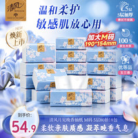 清风 抽纸 轻柔加厚玉兰香5层80抽*18包M码湿水不易破卫生纸巾餐巾整箱
