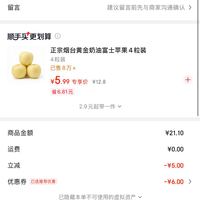 订单截图缩略图