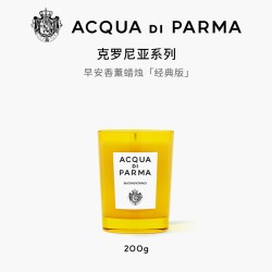 帕尔玛之水 克罗尼亚居家香薰蜡烛 200g  清新
