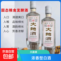 京东 绵竹四川大曲酒老酒18