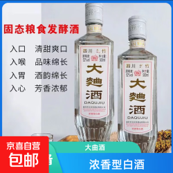 京东 绵竹四川大曲酒老酒18