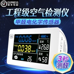 绿驰 甲醛检测仪器家用 测甲醛苯TVOC雾霾室内汽车空气质量自监测试仪量盒 便携式五合一精准版