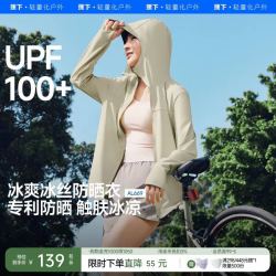 蕉下 透气防晒衣情侣款凉感防紫外线户外冰丝防晒服男女上衣UPF100
