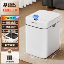 佳帮手 智能感应垃圾桶家用2025厕所卫生间客厅轻奢电动桶