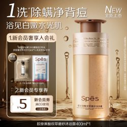 诗裴丝 果酸沐浴露持久留香72小时香水乳祛痘除螨去鸡皮水杨酸男女士品牌
