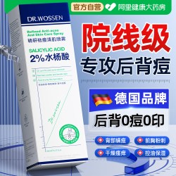 沃森博士 医专用水杨酸身体祛痘喷雾后背前胸口痘痘印刷毛囊马拉色菌除螨炎