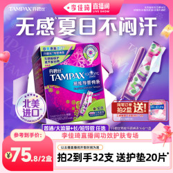 丹碧丝 易推导管卫生棉条非卫生巾