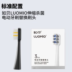 杀菌 电动牙刷 伸缩杀菌紫外线灭菌石墨烯抗菌刷头