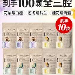 LYCOCELLE 蓝桉叶精油三腔洗衣凝珠留香珠三合一除菌去污护色持久留香