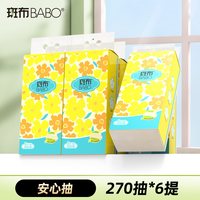 斑布 挂抽10提送2提S码底部抽纸920张4层悬挂式抽纸家用擦手纸整箱