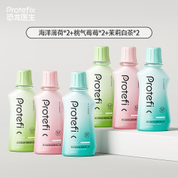 PROTEFIX 漱口水正畸专用含氟便携牙套持久清新口臭儿童瓶装防蛀牙