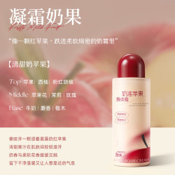 ORGINESE 苹果身体乳烟酰胺果酸非美白持久留香24小时香体补水保湿润肤乳
