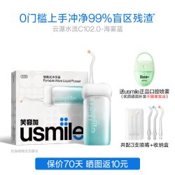 usmile 冲牙器便携式小型水牙线家用牙齿清洁洗牙器正畸专用