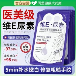 烟酰胺手膜秋冬季保湿补水修复手部细嫩双手干裂粗糙淡化手套手纹