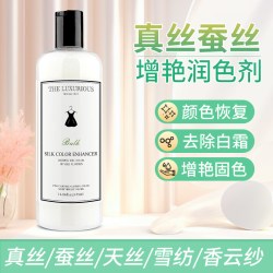 真丝发白褪色恢复剂液麻料桑蚕丝掉色还原剂香云纱彩色护色增艳剂