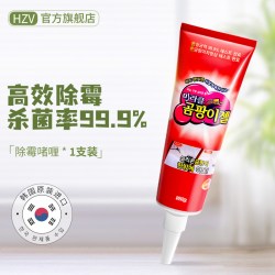HZV 除霉啫喱膏 120g
