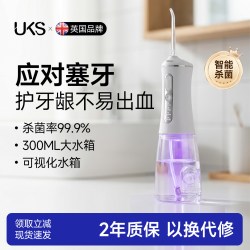 英国UKS杀菌冲牙器家用便携式水牙线正畸专用清洁口腔洗牙神器