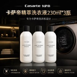 海尔 卡萨帝纤见墨盒智能投放洗衣机专用强力去污护色祛顽渍洗衣液