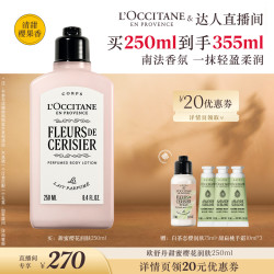欧舒丹 身体乳沐浴油套装月夜浆果香