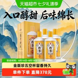 珍酒 贵州珍酒珍五金版53度酱香型白酒500ml*4瓶酒水酒类商务宴请送礼