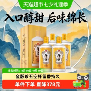 珍酒 贵州珍酒珍五金版53度酱香型白酒500ml*4瓶酒水酒类商务宴请送礼