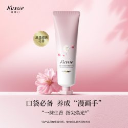 蔻斯汀 樱花水光手霜柔滑滋润清爽持久留香正品官方旗舰店