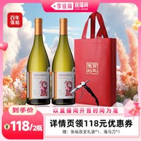 魔狮 张裕 智利魔狮酒庄白葡萄酒