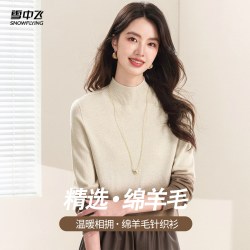 雪中飞 女士羊毛衫渐变色毛衣打底衫春秋款半高领休闲洋气针织衫