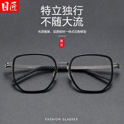 目匠 设计师款复古多边近视眼镜框+1.74超薄非球面镜片