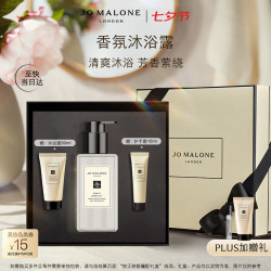 祖·玛珑 祖玛珑 黑石榴沐浴露250ml 七夕限定