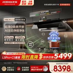 老板 小西柚L5Pro D2/C5抽油烟机烟灶套装